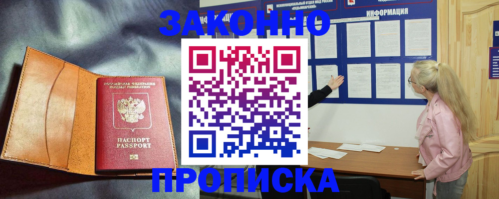 временная регистрация госуслуги в Белгороде