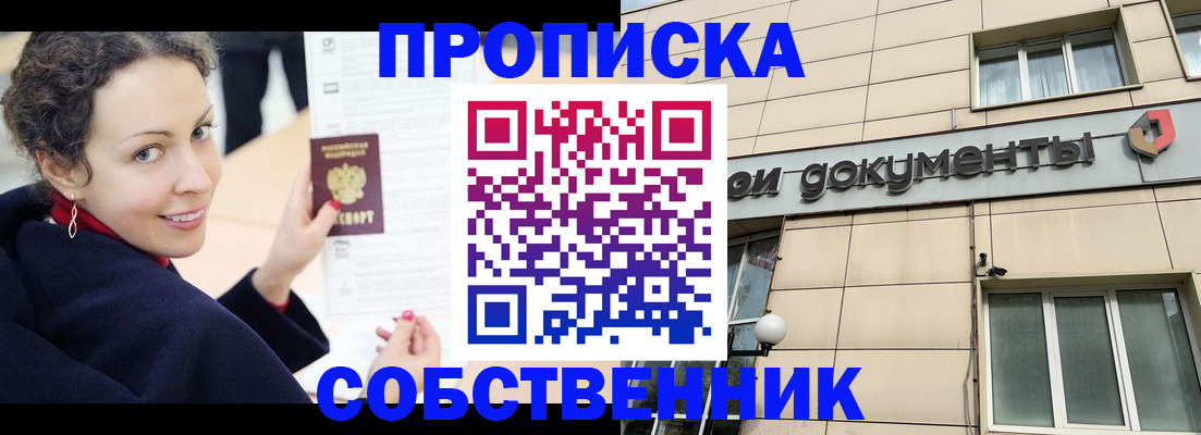 временная регистрация 2025 в Белгороде