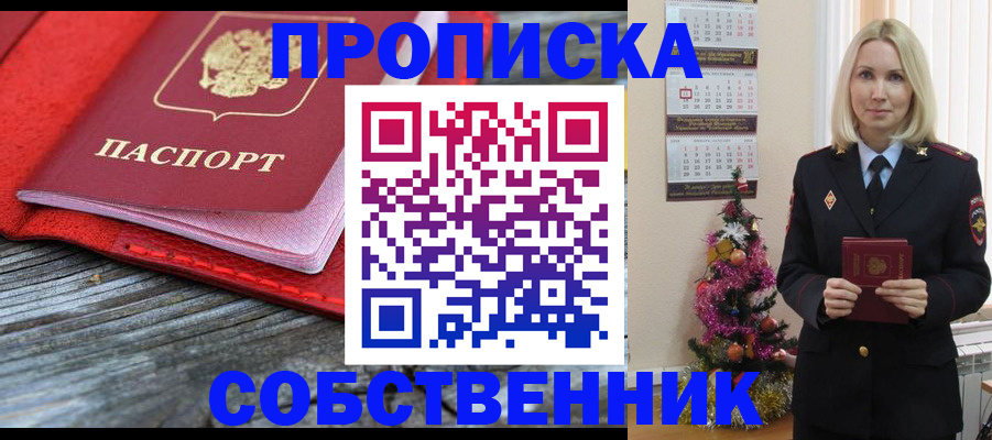 временная регистрация в Белгороде