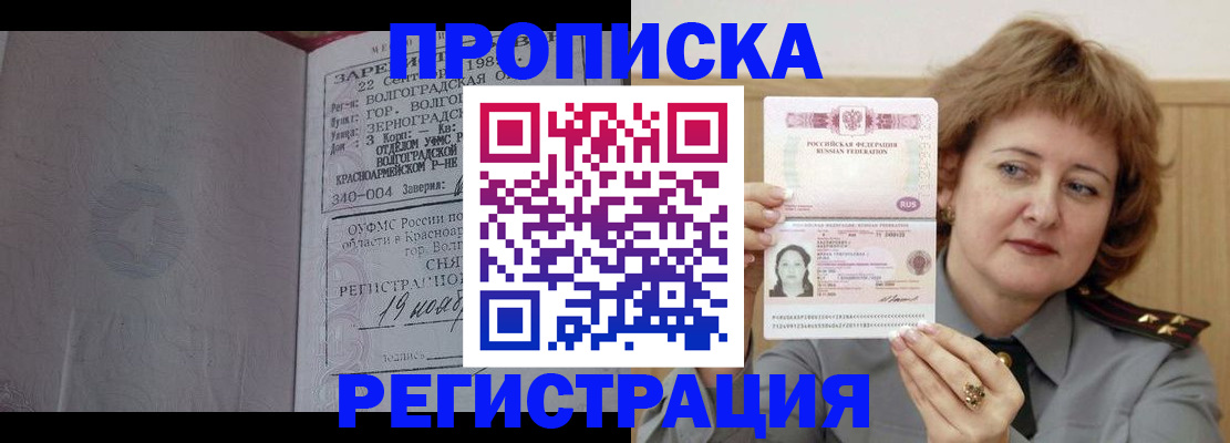 пропишу в квартире в Белгороде