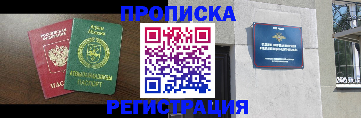 найти адрес прописки в Белгороде